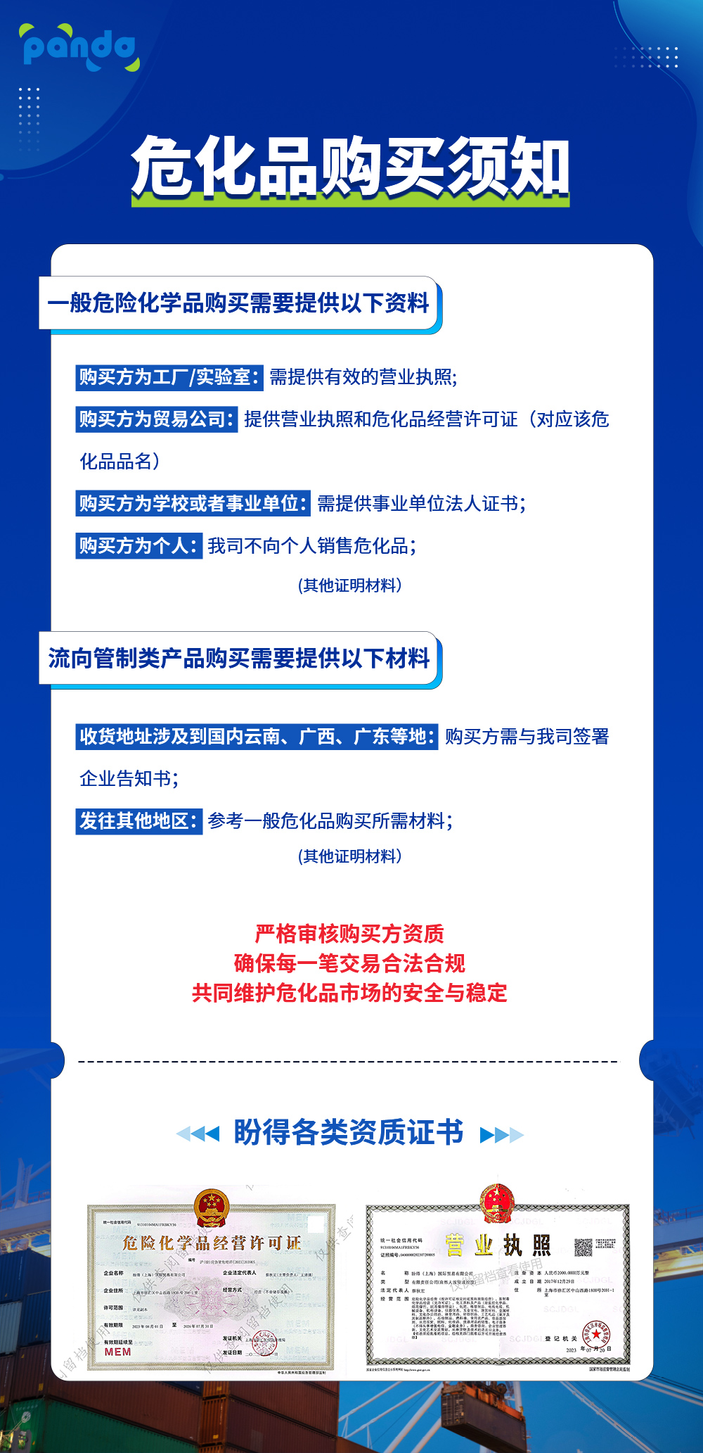 盼得?；焚徺I須知最終.jpg