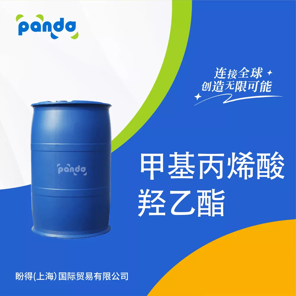 甲基丙烯酸羟乙酯